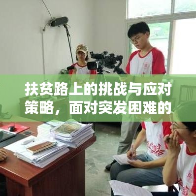 草创未就 第2页