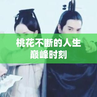 惨淡经营 第2页