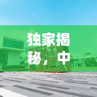 富贵功名