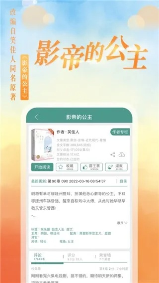 晋江手机版本,实用性执行策略讲解|经典版_v5.307