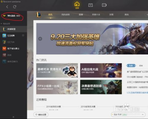 安全第一,如何安全下载和安装lol官方下载对战,全面数据应用分析_Gold_v8.477软件