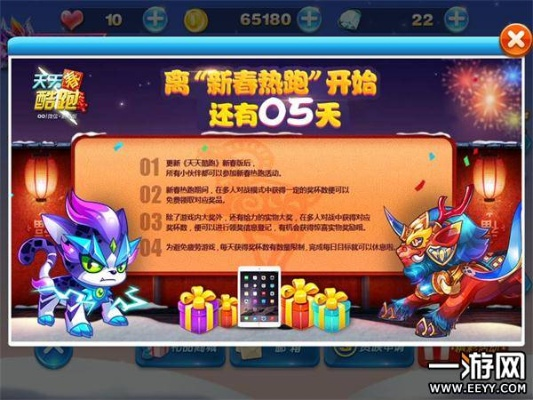 酷跑新春版本,可持续发展实施探索&Essential_v2.295