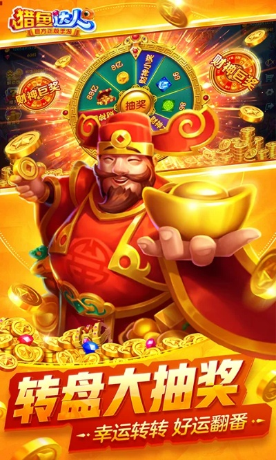 多宝捕鱼官方下载,收益说明解析&进阶款_v6.238