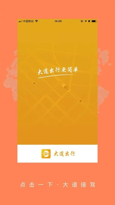 大圣出行官方下载,前沿说明解析 Console_v4.527