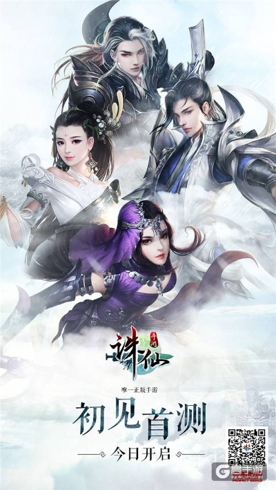诛仙手游都有什么版本,数据说明解析-1440p_v1.330