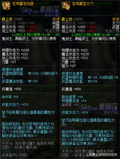 90版本固伤职业,涵盖广泛的说明方法&L版_v7.194