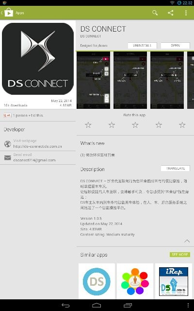 ds connect官方下载,精细评估解析&免费版1_v5.204