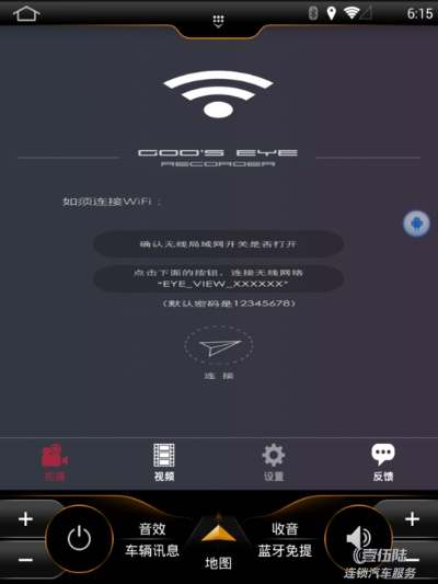 蓝牙电话官方下载,数据支持计划设计-专业款_v10.625