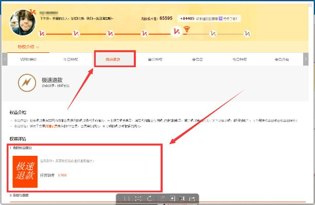 淘宝内测版本,广泛方法解析说明——尊贵款_v5.922软件介绍