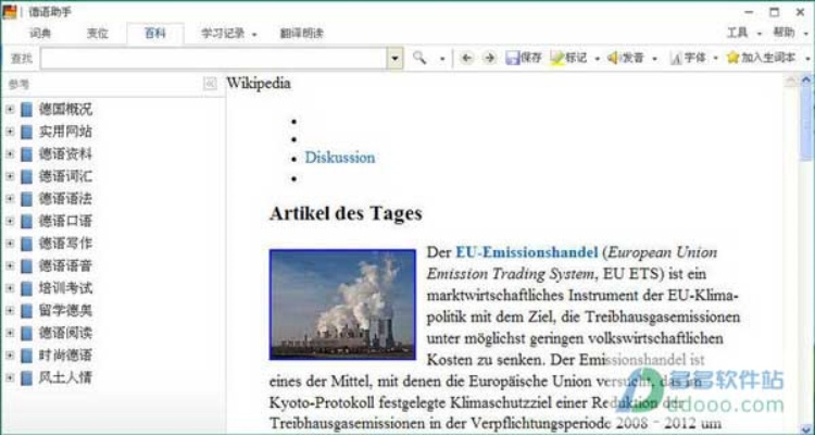 德语助手官方下载在Mac上的使用指南及评测,Advance1_v2.952版