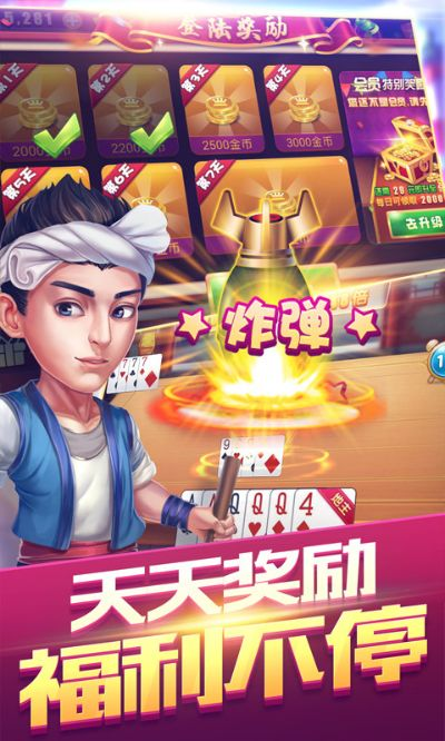 官方棋牌下载app,实地设计评估数据|免费版_v10.122