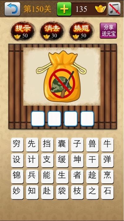 看图猜成语官方下载,作为付费软件替代品的优势解析