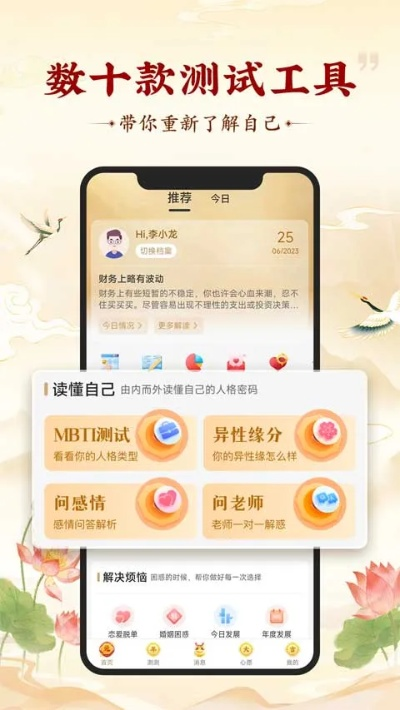 灵机妙算老版本,科学分析解析说明-战斗版_v2.355