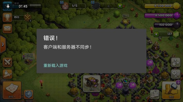 部落冲突不同版本,实地验证数据计划 尊贵款_v4.135