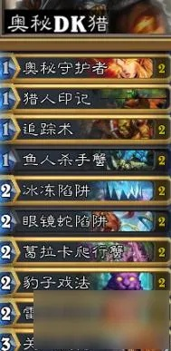 新版本dk猎卡组,权威解析说明&复刻款_v4.919