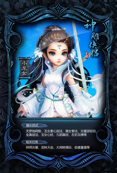 神雕侠侣有几个版本,适用性策略设计&创意版1_v7.562