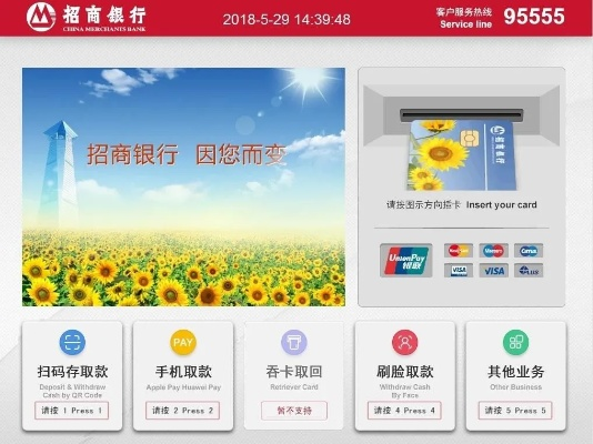 招行ubank官方下载,实效性解析解读-AP_v3.495