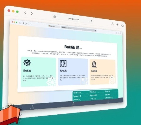 官方下载bibibi,迅速执行设计计划 android_v6.261