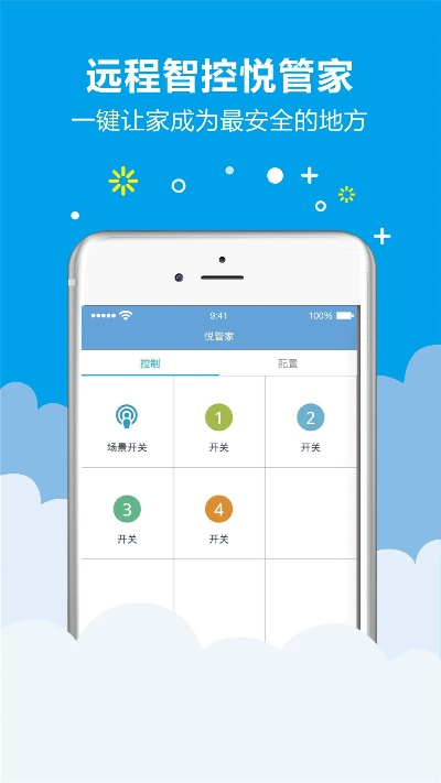 悦看官方下载,整体规划执行讲解-动态版_v1.845
