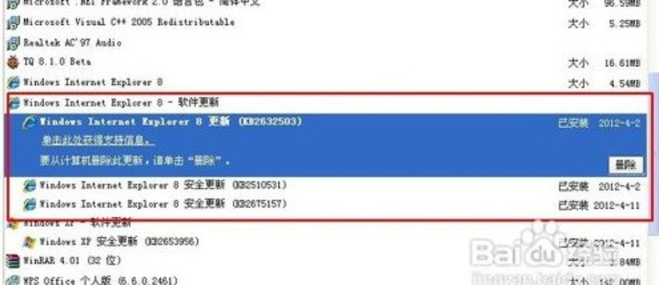 如何彻底卸载贝聊教师版本V版_v2.947并清理所有残留文件和注册表