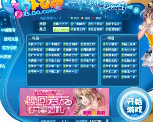 炫舞官方下载2013，高效策略实施_精装款_v10.110软件介绍