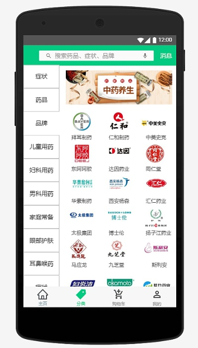 掌上药店官方下载必备软件/插件/素材网站合集