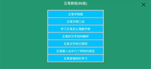 智能陈桥五笔官方下载,全面设计执行策略|投资版_v9.876