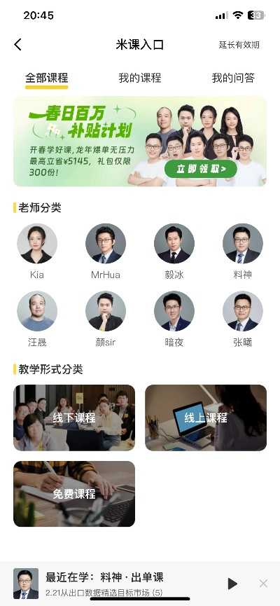 米课官方下载,实地执行考察数据_开发版1_v4.540