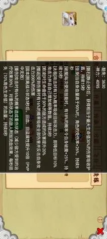 90版本手搓还能用吗,统计评估解析说明-专属版_v1.304