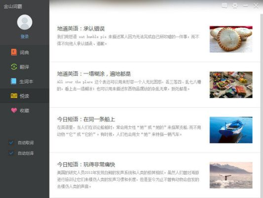 逍遥软件官方下载,动态词语解释定义&suite_v8.570