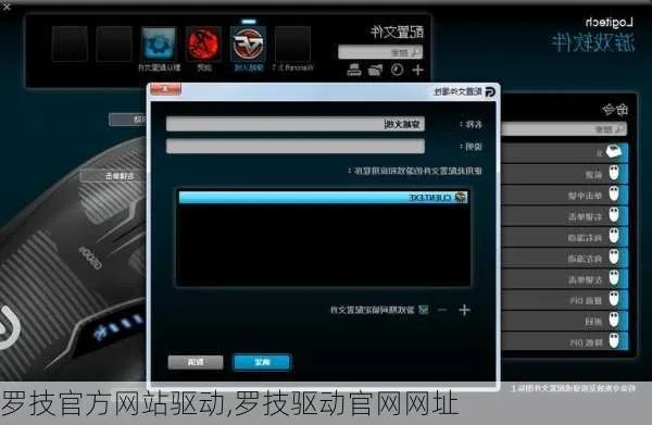 罗技驱动版本,迅捷解答计划落实-优选版_v8.431