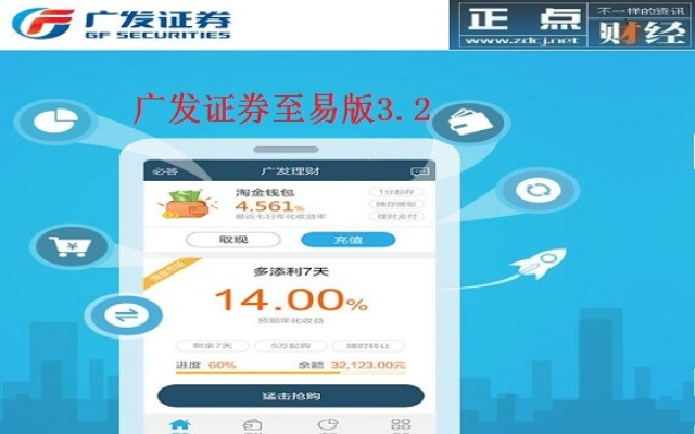 广发证券下载官方网站,精细计划化执行 Max_v10.492