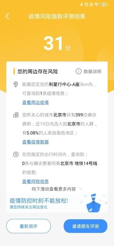 疫情新版本,广泛解析方法评估-轻量版_v5.946
