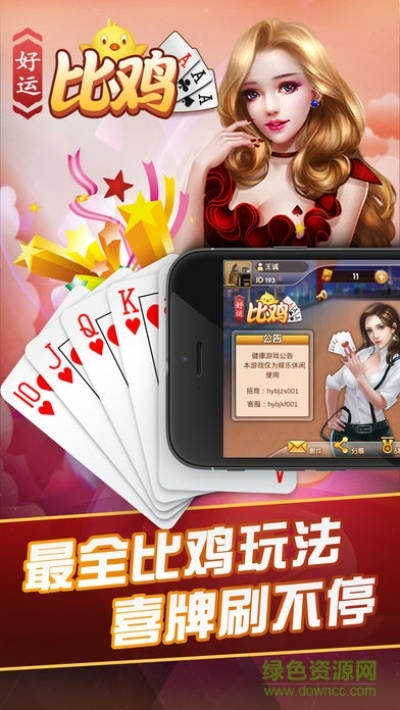 安徽比鸡官方下载,寻找最佳替代方案——推荐五款优质软件