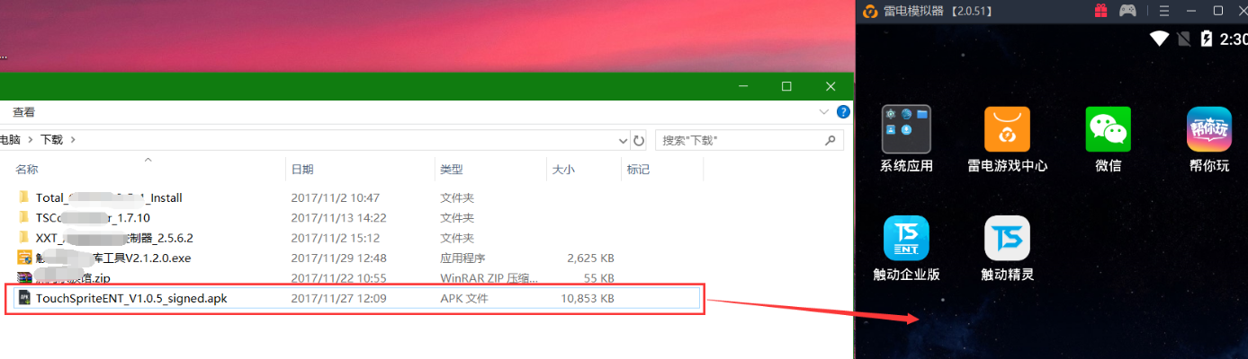 触动精灵下载官方,效率资料解释定义 户外版1_v8.363