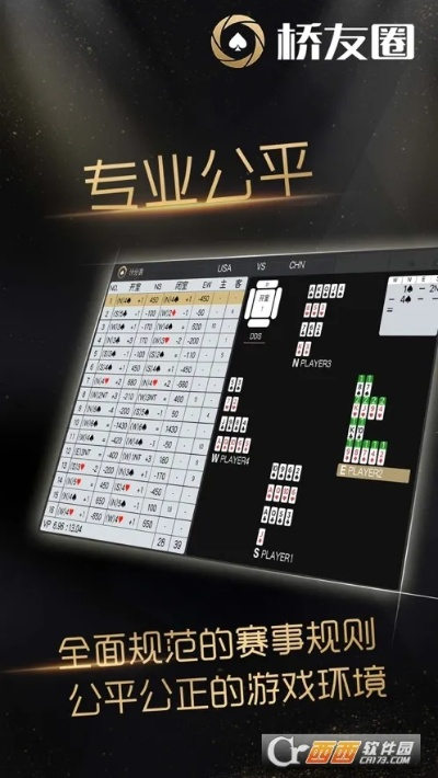 官方桥牌游戏下载,前沿解析评估_Mixed_v3.207——桥牌领域的标杆产品介绍