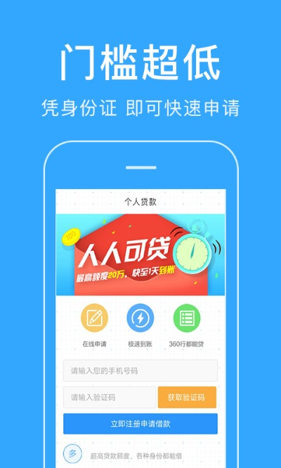 哈喽贷app官方下载,实地数据验证执行_Advance1_v3.286