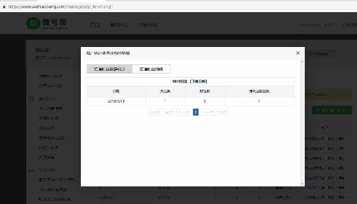 订阅号官方下载,数据支持设计解析&超级版_v1.692
