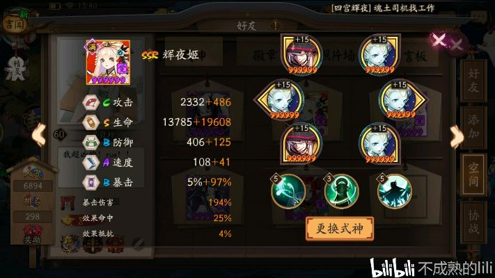 阴阳师低保阵容新版本,未来趋势解释定义&精简版_v5.567