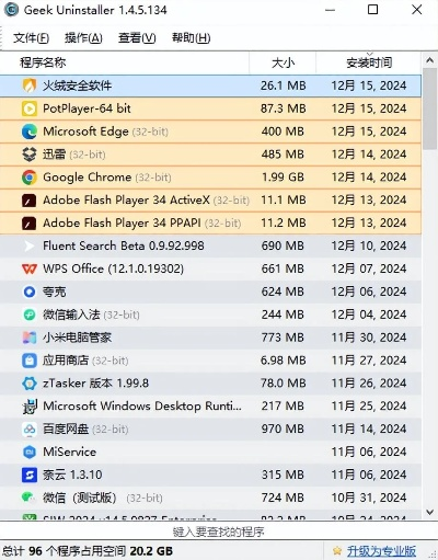 2025年新电脑必装的十款红米系统最新版本软件清单