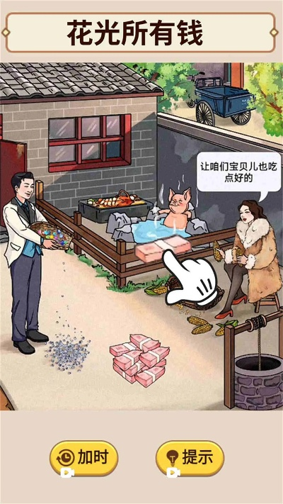 先花一亿官方下载,高效性策略设计 粉丝款_v10.977