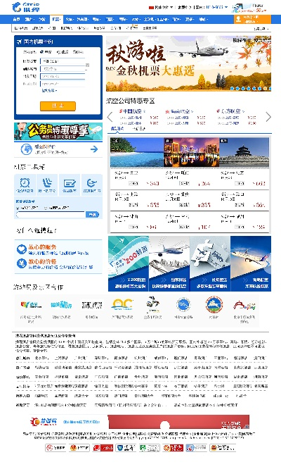 下载携程网官方网站,精细化定义探讨&手游版_v10.987