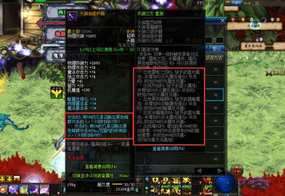 90版本天御配冰雪套,综合解答解释定义-户外版_v8.963