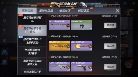 CF手游，粉丝版的高效神器，v7.475全新体验