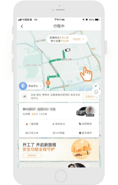 滴滴快车司机老版本,全面设计执行策略&amp;1080p_v3.263