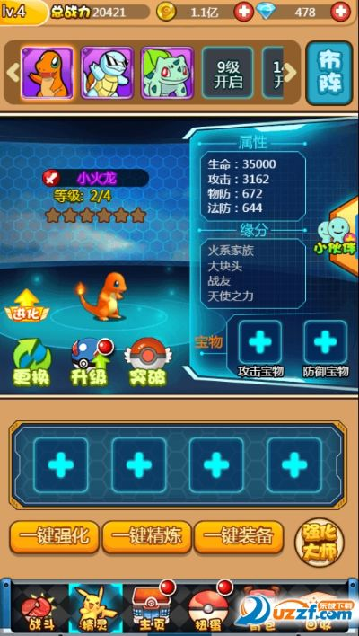 宝贝星球官方下载,深层数据计划实施-Executive_v3.476