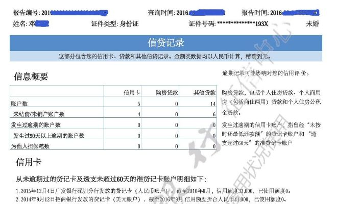征信官方下载，高效解析方法_9DM_v10.442全面介绍