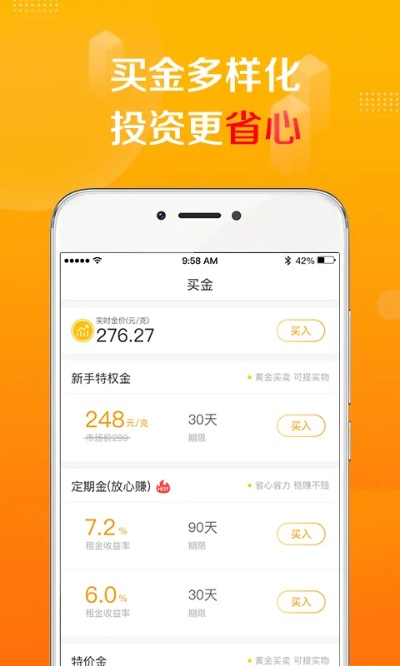 金七宝官方下载,全面计划执行|SE版_v4.285