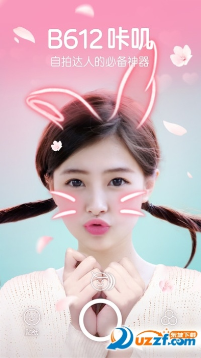 b612相机官方下载,实地数据验证执行-BT_v1.894