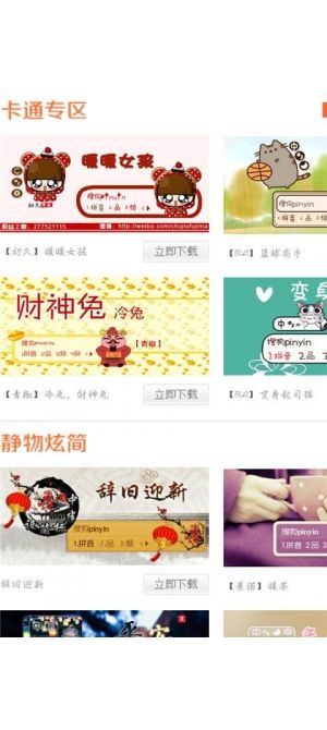 搜狗皮肤盒子官方下载,快速设计响应计划&X_v2.598